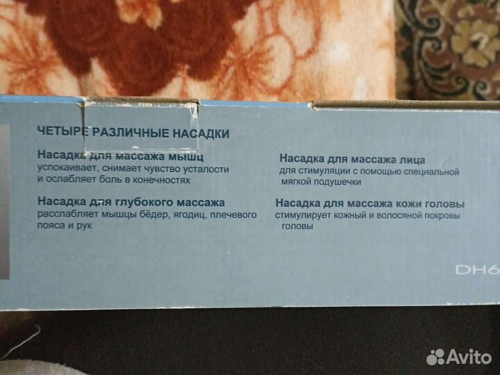 Массажер с глубоким прогревом