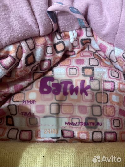 Зимний костюм 86