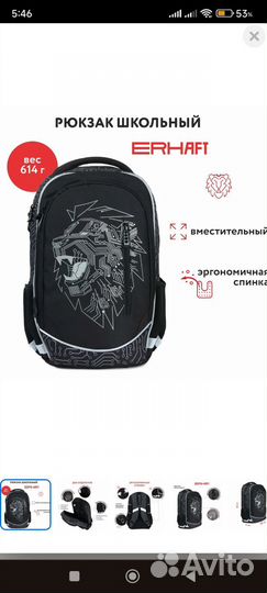 Школьный рюкзак