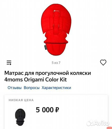 Коляска 4moms origami прогулочная