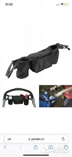 Сумка органайзер для коляски подстаканник