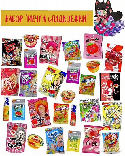 Подарочный набор с азиатскими вкусняшками