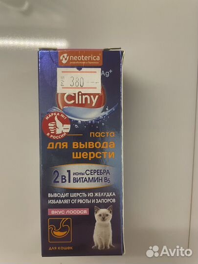 Паста для вывода шерсти