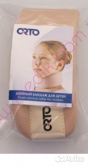 Бандаж шейный детский