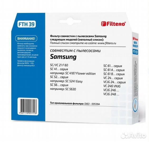 Фильтр для пылесосов filtero FTH 39 SAM Samsung (H