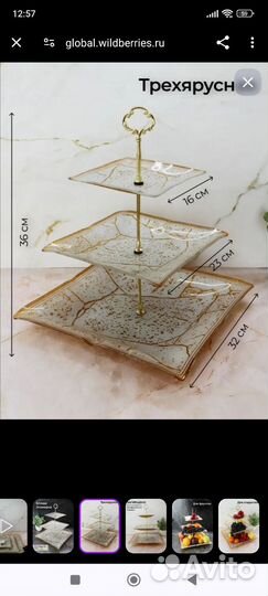 Этажерка для фруктов