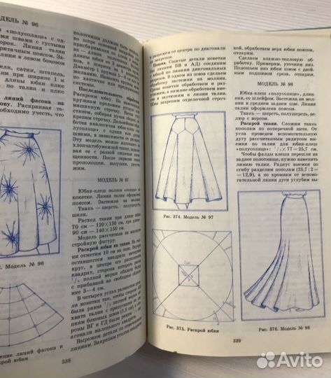 Учебники СССР