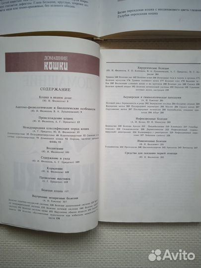 Книги о кошках