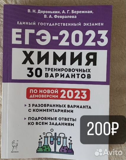 Сборники для подготовки к егэ