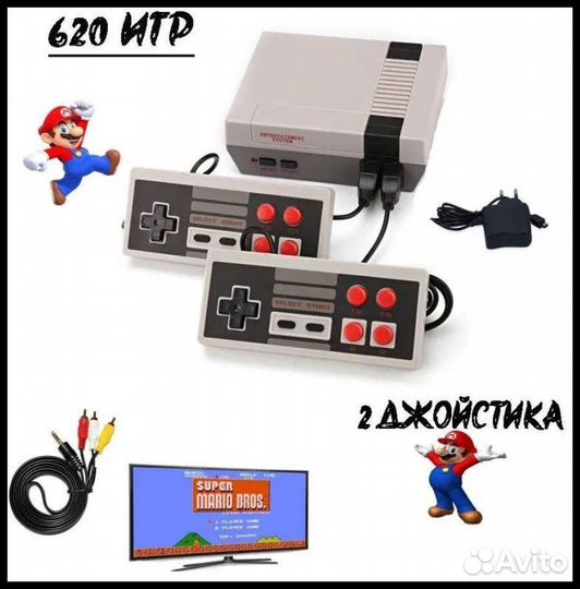 Игровая приставка Dendy 620 игр