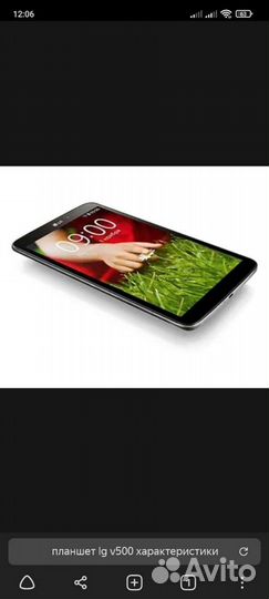 Планшет LG G Pad 8.3