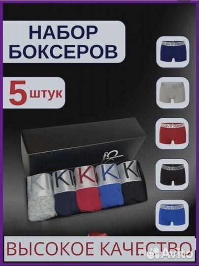 Мужские трусы Calvin Klein