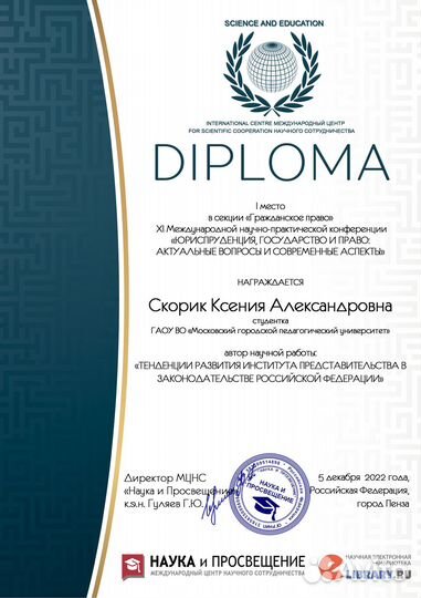 Репетитор по обществознанию егэ