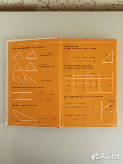 Геометрия 7-11 А.В. Погорелов