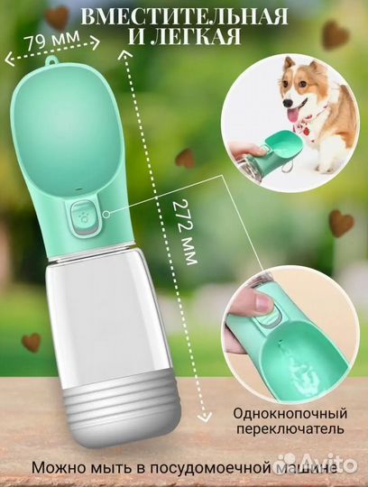 Дорожная поилка-кормушка для животных