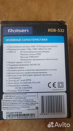 Цифровой тв ресивер