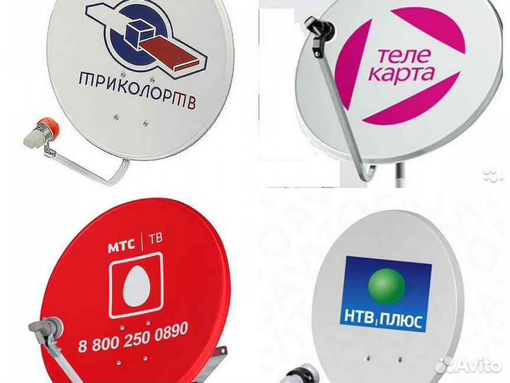 Настройка ремонт Триколор МТС НТВ тарелок приставо