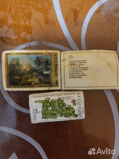 Почтовые марки СССР