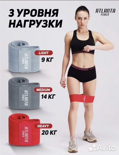 Тканевые, фитнес резинки