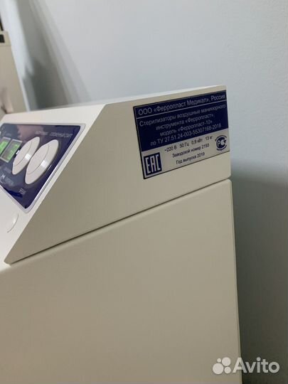 Сухожар Ферропласт 10