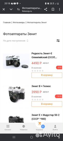 Пленочный фотоаппарат зенит е