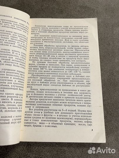 Растительно-молочные-яичные блюда, Кулинария СССР