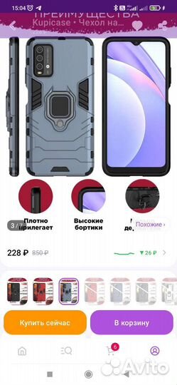 Чехол на xiaomi redmi 9t