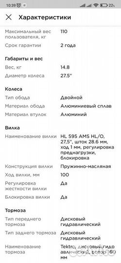Велосипед Stern Motion 2.0