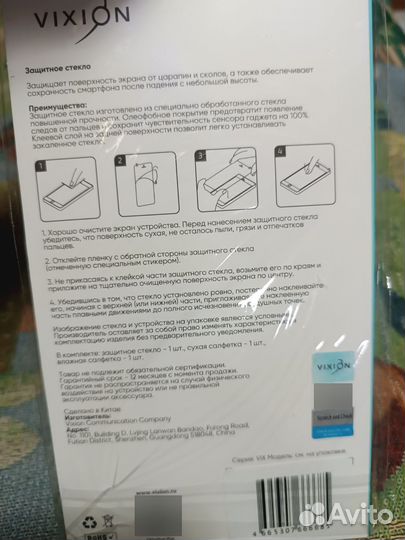 Защитное стекло Honor 8a