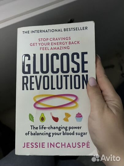 Glucose revolution революция глюкозы книга
