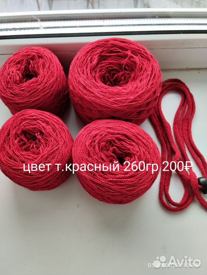 Пряжа для вязания