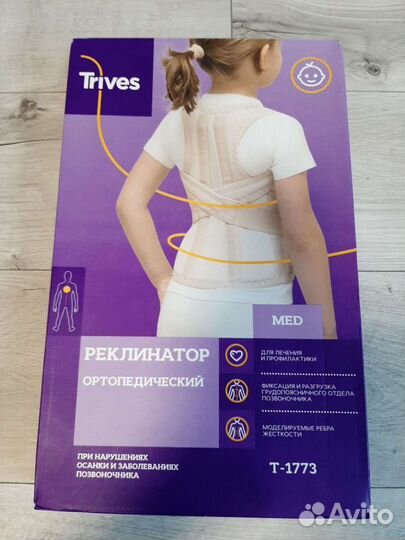 Корректор осанки (Реклинатор) детский в коробке