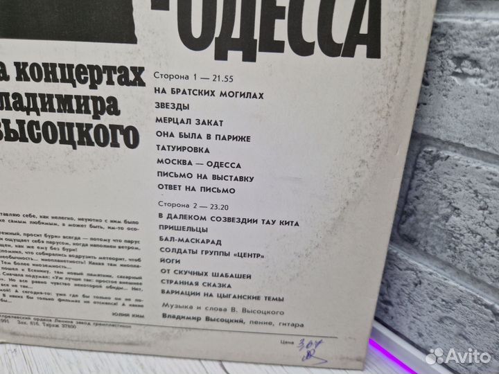 К.28 Винил На концертах Владимира Высоцкого 3