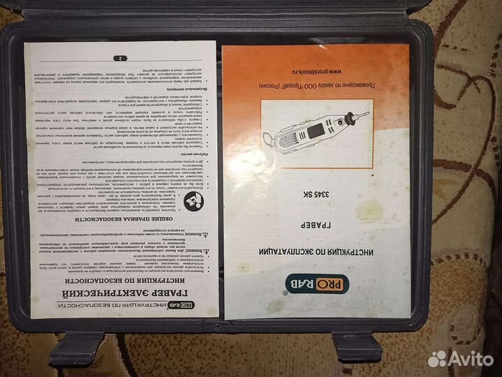 Гравер Prorab 3345