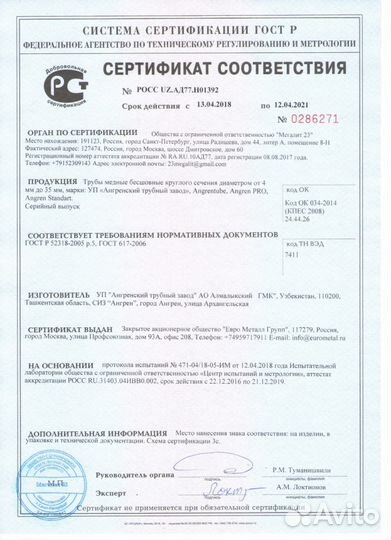 Труба фреоновая EMG 15,88 (5/8) длиной 15 метров