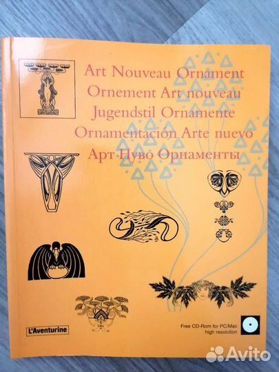 Книги по орнаменту