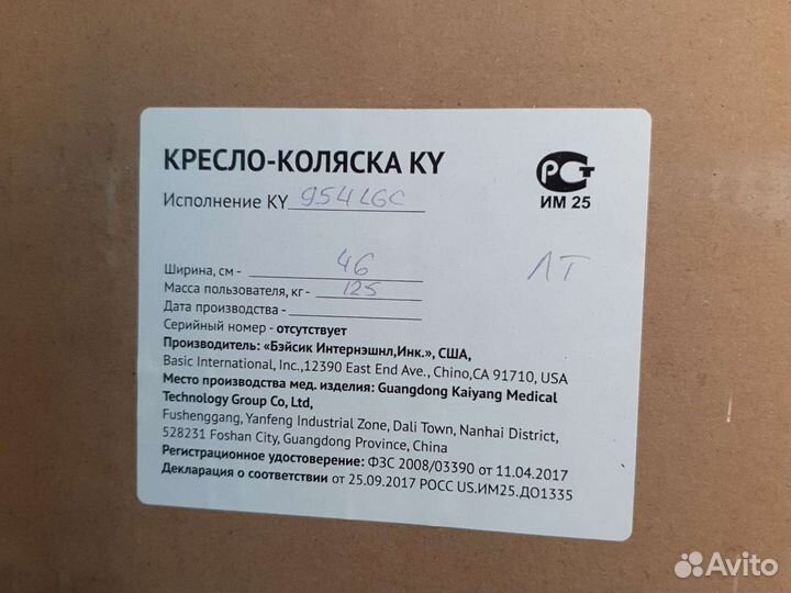 Коляска инвалидная