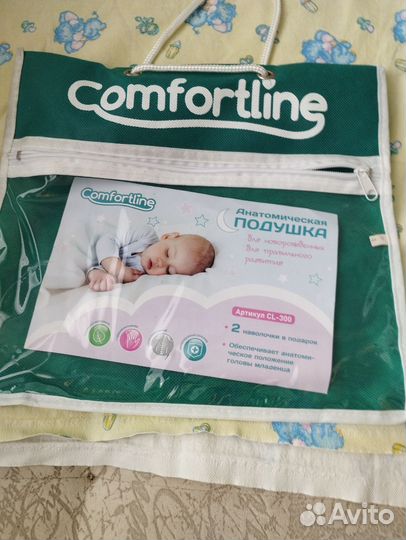 Подушка-позиционер