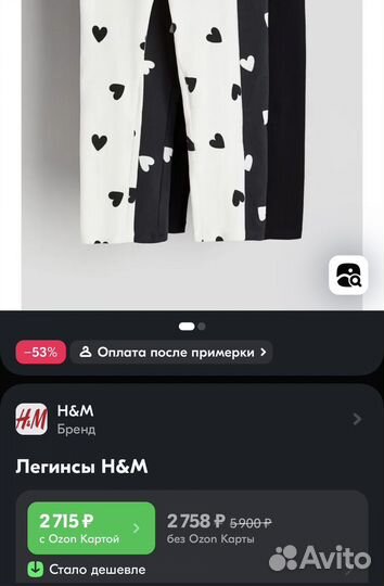 Новые леггинсы/лосины,H&M,128