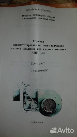 Горелка апнд 3.5,гг-3,гмг-2,4