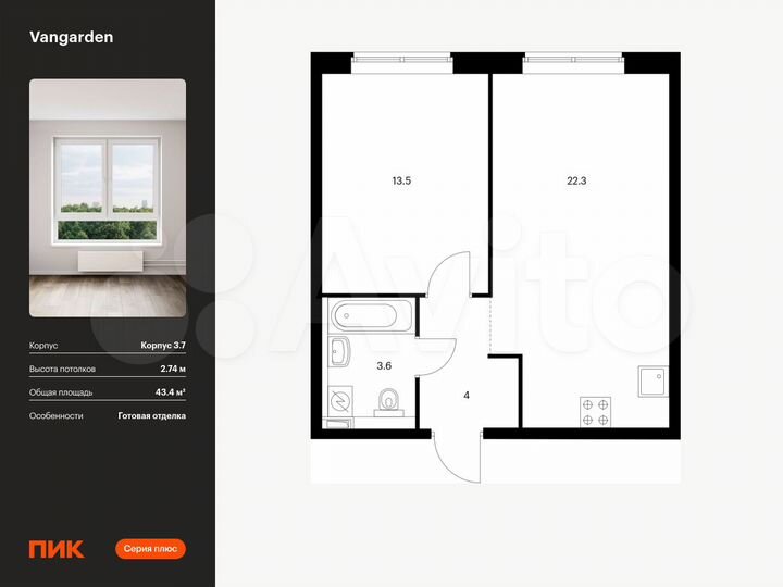 1-к. квартира, 43,4 м², 2/21 эт.