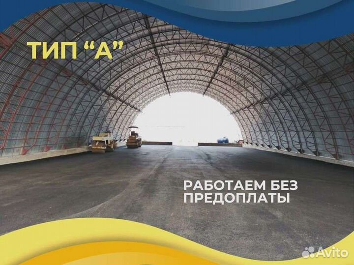 Ангары без посредников от производителя (26х38)