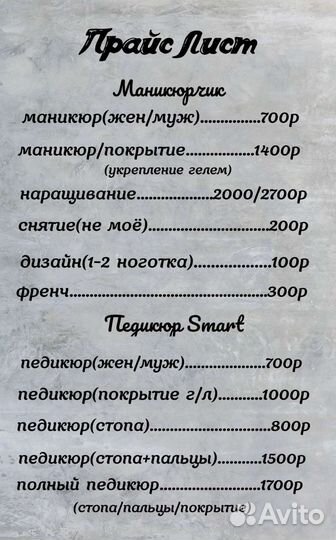 Аппаратный маникюр