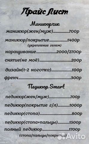 Аппаратный маникюр
