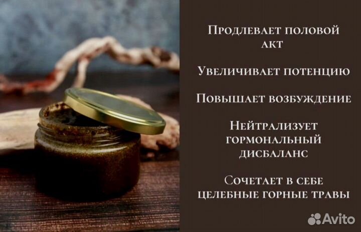 Мужской медовый афродизиак