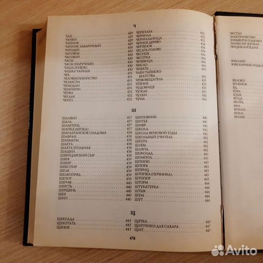 Большой сонник Миллера