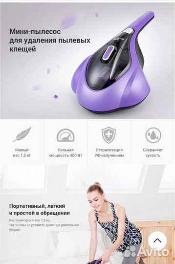 Пылесос ручной