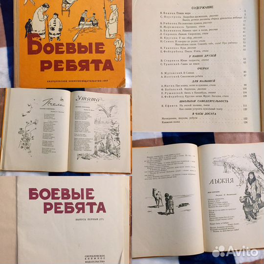 Детские книги СССР рассказы сказки басни
