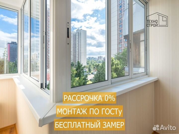 Остекление лоджий в рассрочку