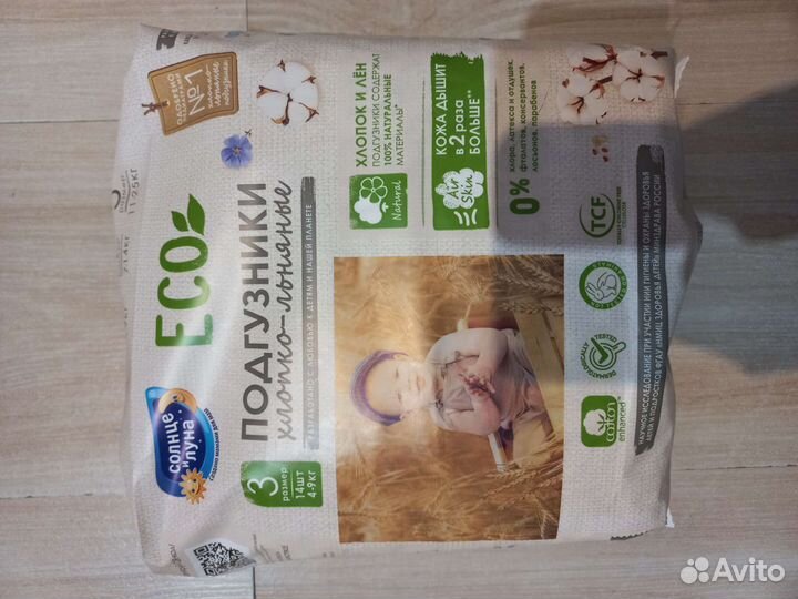 Подгузники